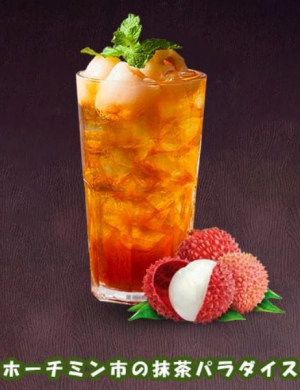 Trà vải
