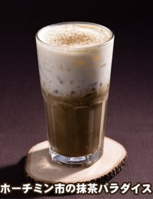 Houjicha Macchiato